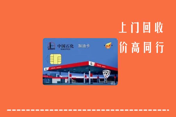 附近收购：靖西市回收加油卡